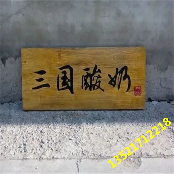 浙江木匾额
